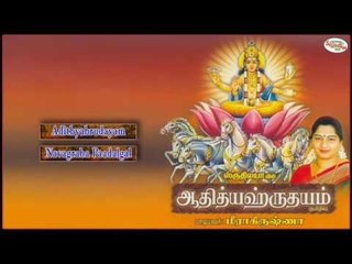 Adithyahrudayam Music Juke Box