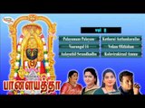 Palayaththa Vol.2 Music Juke Box
