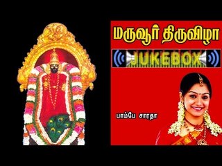 Maruvoor Thiruvizha Music Juke Box