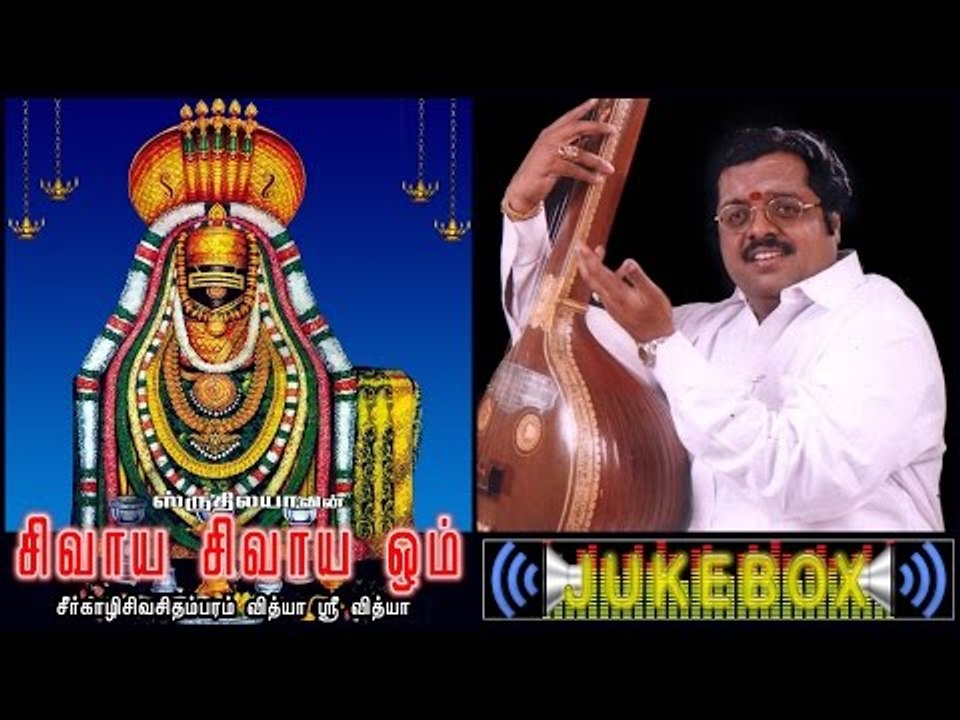 sivaya sivaya om Music Jukebox