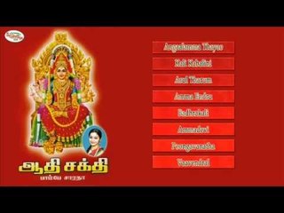 Adi Sakthi Music Juke Box
