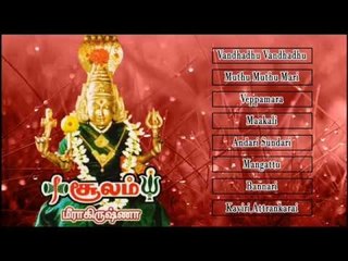 Soolam Music Juke Box