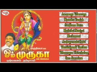 Om Muruga Music Jukebox