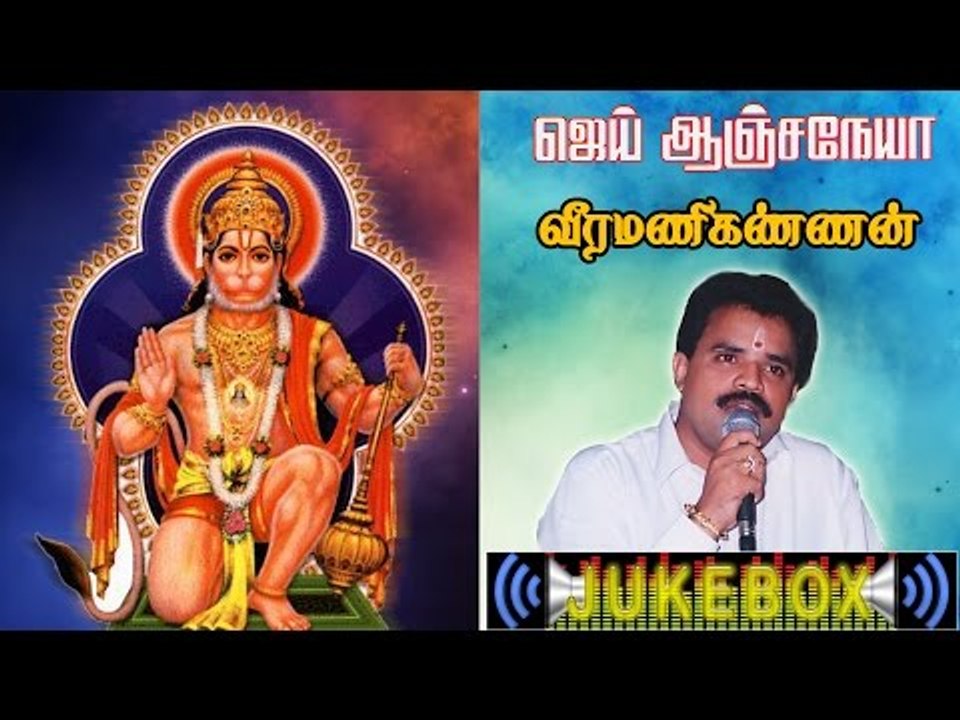 Jai Aanjaneya Music Juke Box