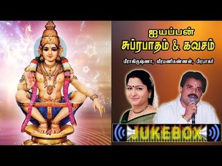 Iyyapan Subrabatham & Kavasam Music Jukebox