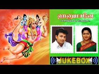 Hanumanae Music Juke Box