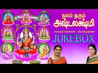 Nalam Tharum Ashtalakshmi Music Jukebox