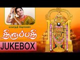 Thirupathi Music Jukebox