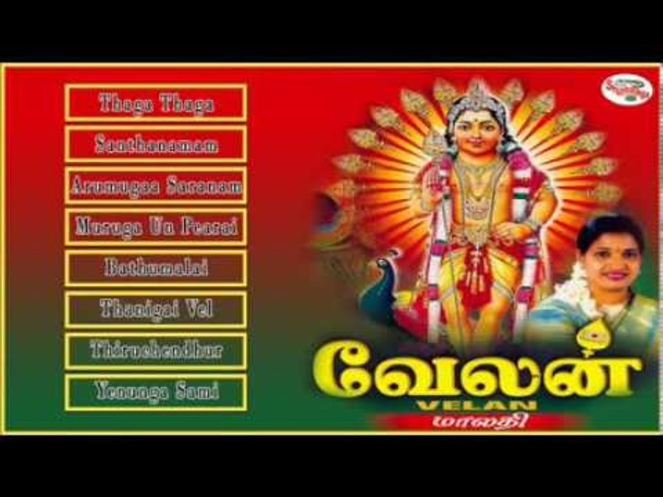 Velan Music Jukebox