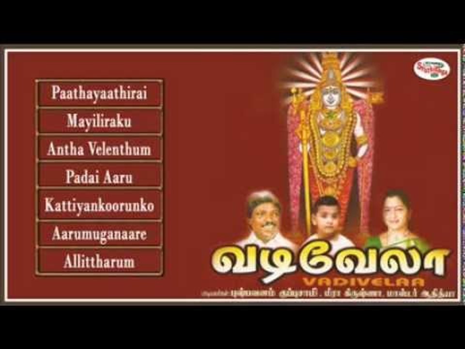 Vadivelaa Music Jukebox