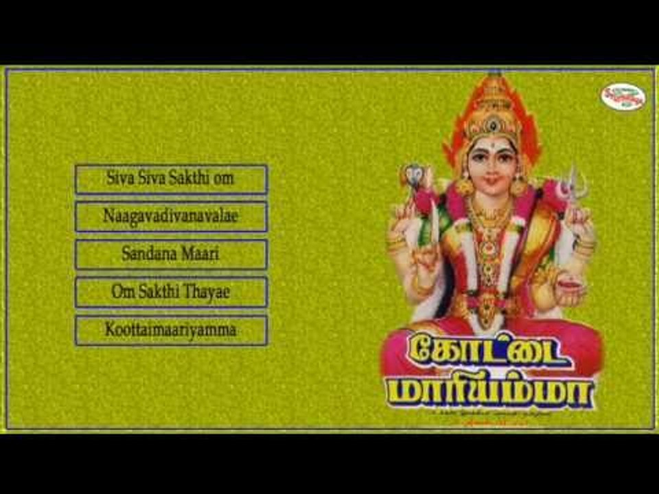 Kootai maariyamma Music Juke Box
