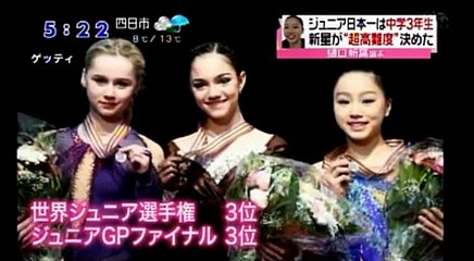 【フィギュアスケート】 女子ジュニア日本一は中学３年生　【樋口新葉】ひぐちわかば