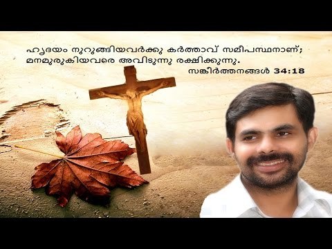 Kester Hit Malayalam Christian Devotional Song