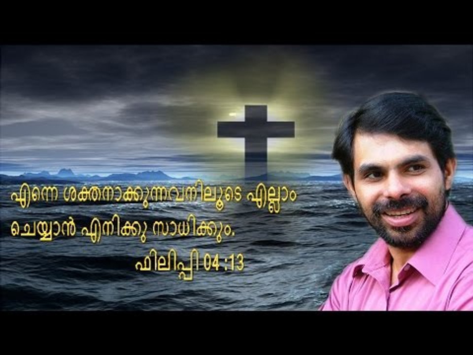 Kester Hit Malayalam Christian Devotional Song