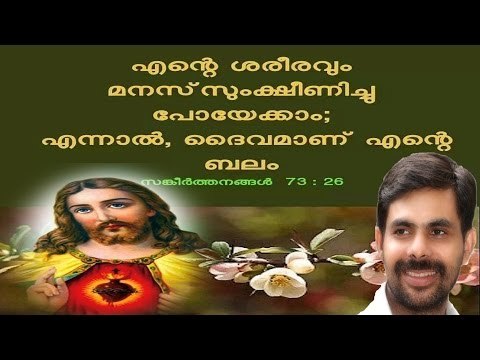 Kester Hit Malayalam Christian Devotional Song