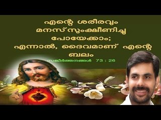 Kester Hit Malayalam Christian Devotional Song