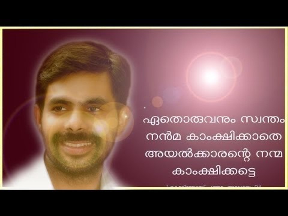 Kester Hit Malayalam Christian Devotional Song