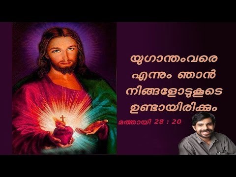 Kester Hit Malayalam Christian Devotional Song
