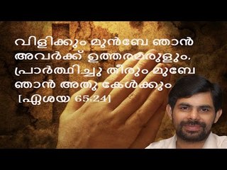 Kester Hit Malayalam Christian Devotional Song