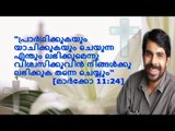 Kester Hit Malayalam Christian Devotional Song