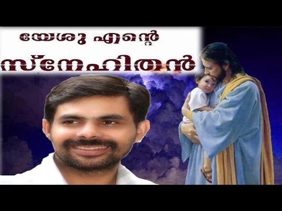 Kester Hit Malayalam Christian Devotional Song