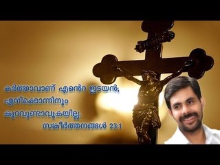 Kester Hit Malayalam Christian Devotional Song