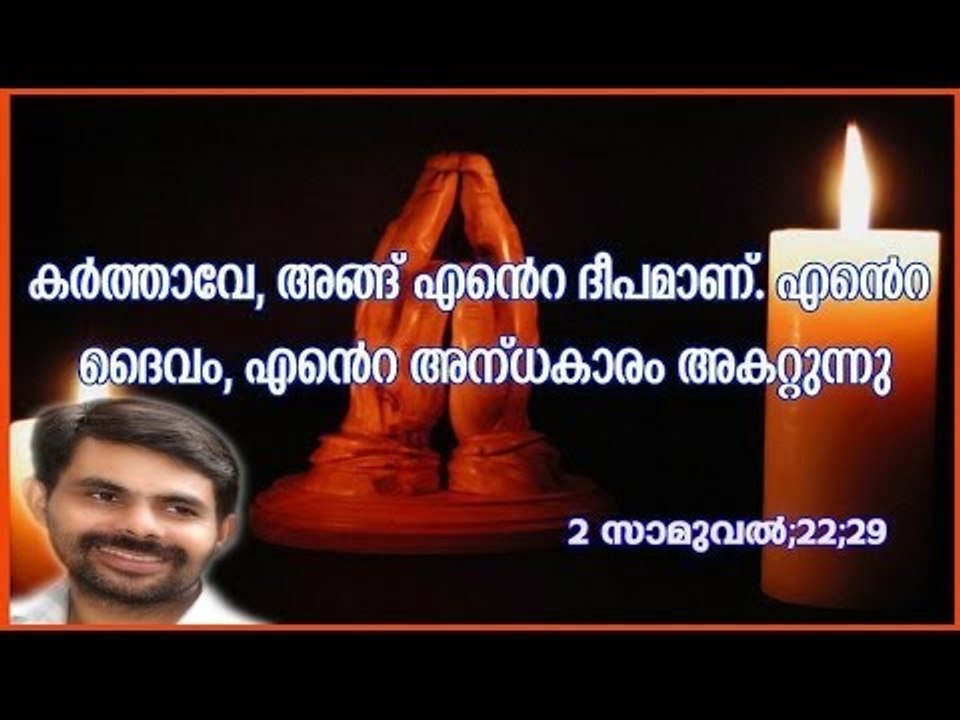 Kester Hit Malayalam Christian Devotional Song