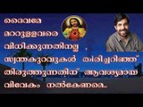 Kester Hit Malayalam Christian Devotional Song