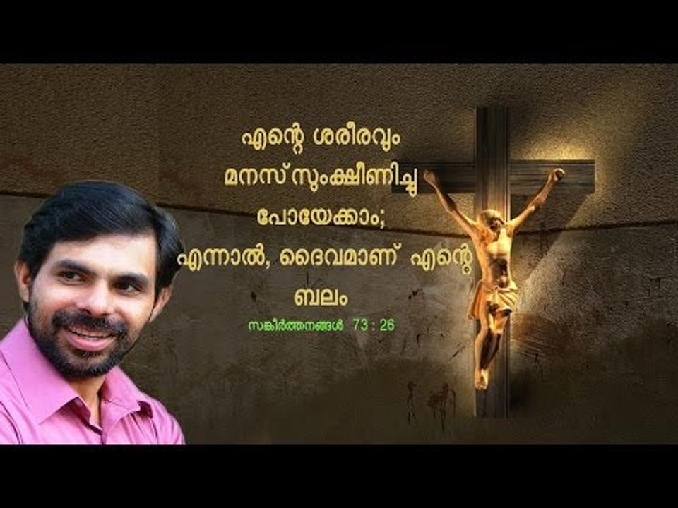 Kester Hit Malayalam Christian Devotional Song