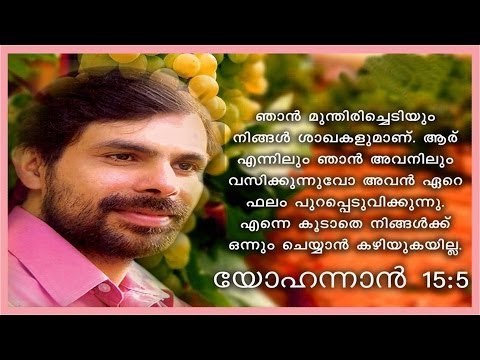Kester Hit Malayalam Christian Devotional Song