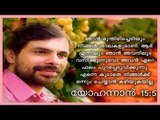 Kester Hit Malayalam Christian Devotional Song