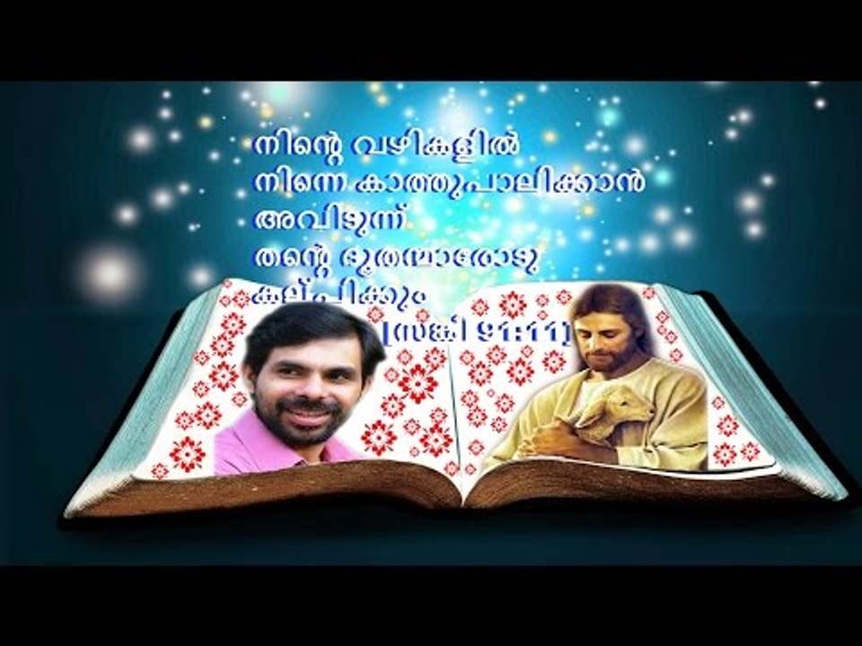 Kester Hit Malayalam Christian Devotional Song