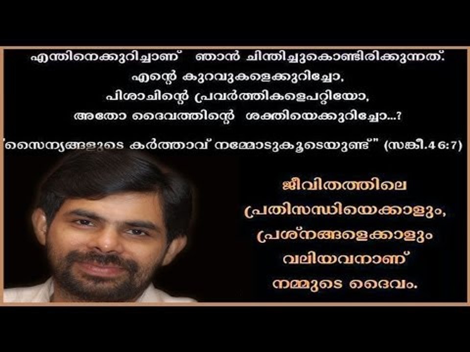 Kester Hit Malayalam Christian Devotional Song