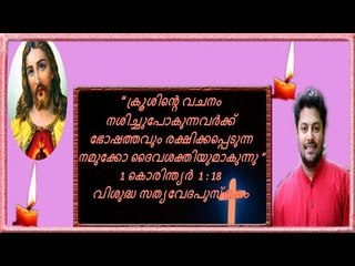 Super Hit Malayalam Christian Devotional Song | Madhu Balakrishnan Hit