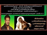 Super Hit Malayalam Christian Devotional Song | Madhu Balakrishnan Hit