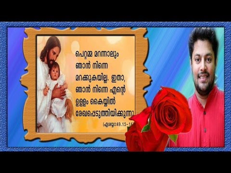 Super Hit Malayalam Christian Devotional Song |...