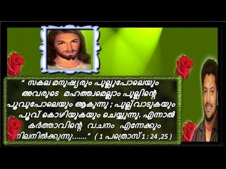 Super Hit Malayalam Christian Devotional Song | Madhu Balakrishnan Hit
