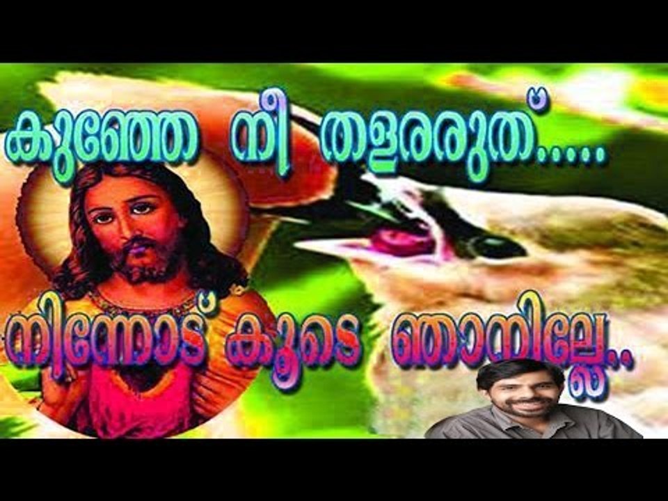 Kester Hit Malayalam Christian Devotional Song