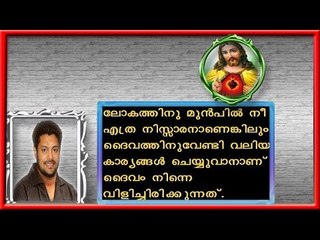 Super Hit Malayalam Christian Devotional Song | Madhu Balakrishnan Hit