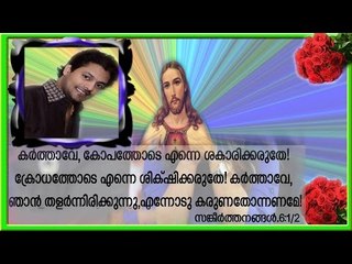 Madhu Balakrishnan Hit Malayalam Christian Devotional Song