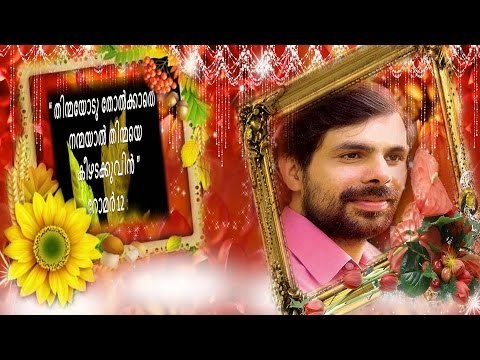 Kester Non Stop Super Hit Malayalam Christian Devotional Songs