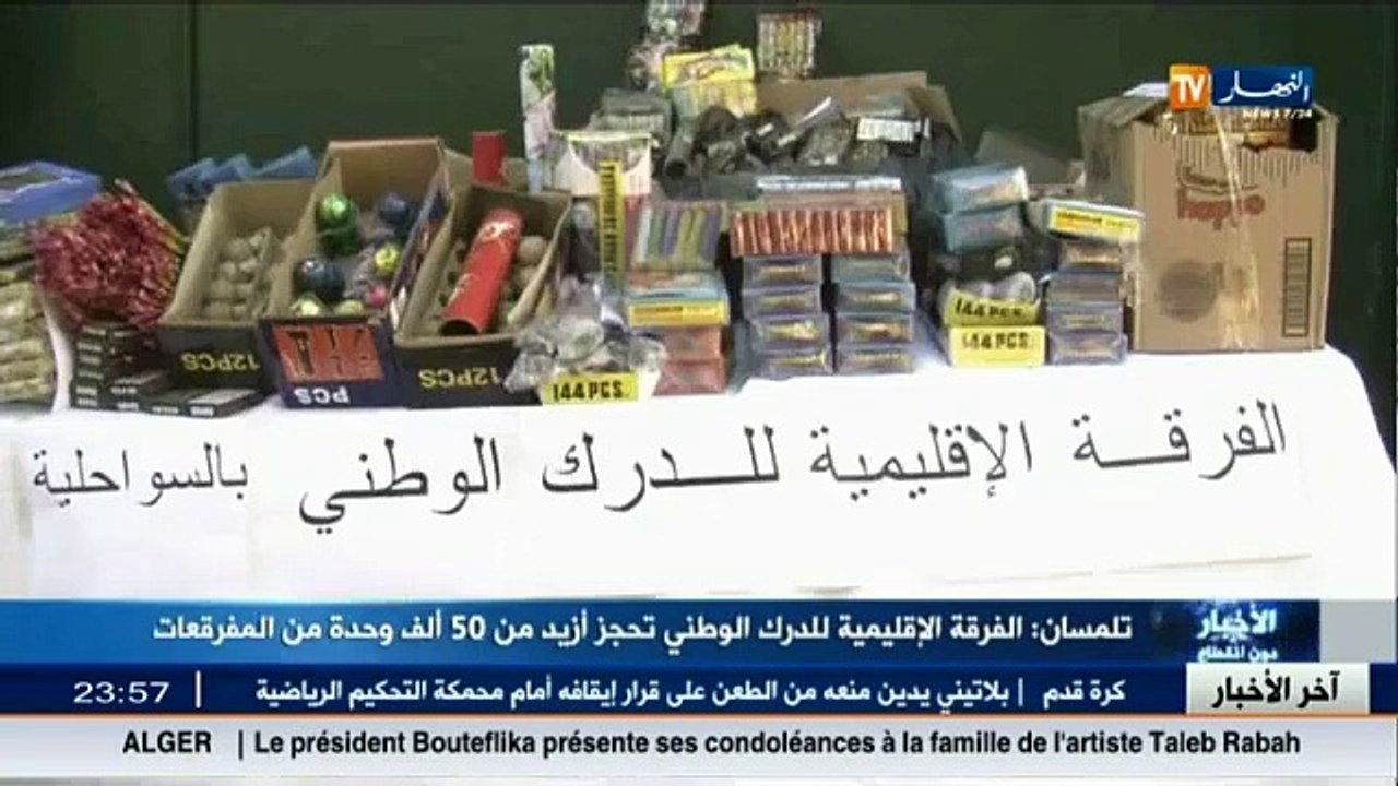 حجز أزيد من 50 الف وحدة من المفرقعات من طرف الد...
