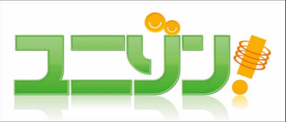 2015年10月5日 関智一のユニゾン！