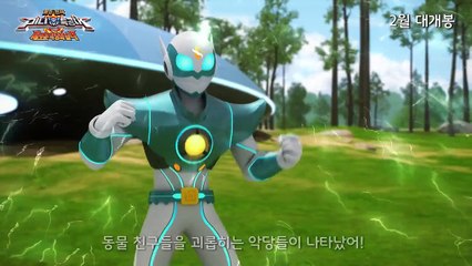 [최강전사 미니특공대: 새로운 악당의 습격] 메인 예고편 최초공개!