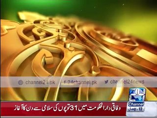 Cannon Salute on 12 Rabi Ul Awwal across Pakistan