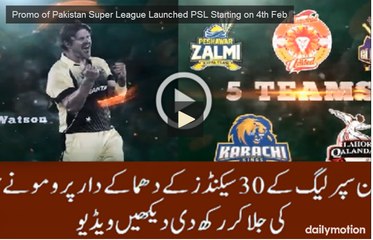 Promo of Pakistan Super League Launched PSL Starting on 4th Feb
