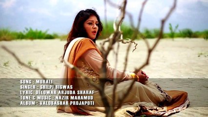 Murali Bangla Music Video By Shilpi Biswas (2015) HD-720p-(BDMusic420.me)