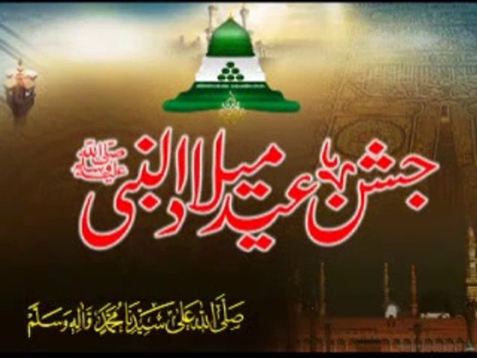 12 Rabi Ul Awal 2016 - EID Milad Ul Nabi 2016 - Rabi Ul Awal 2016