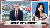 Two Koreas agree on land rental fees at Kaesong Industrial Complex