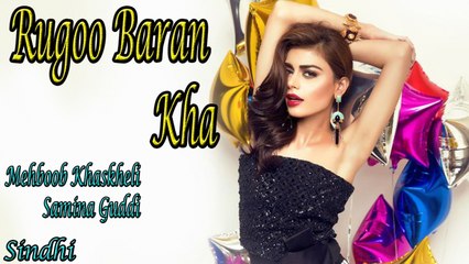 Mehboob Khaskheli, Samina Guddi - Rugoo Baran Kha